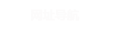 ATK网址导航